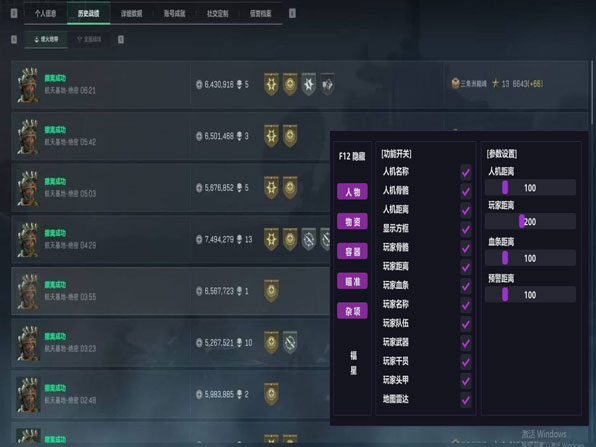 乌鲁鲁辅助V4.1.0