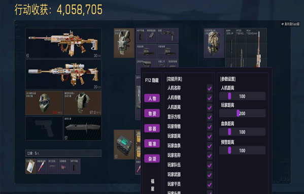 凤凰魔盒485build917